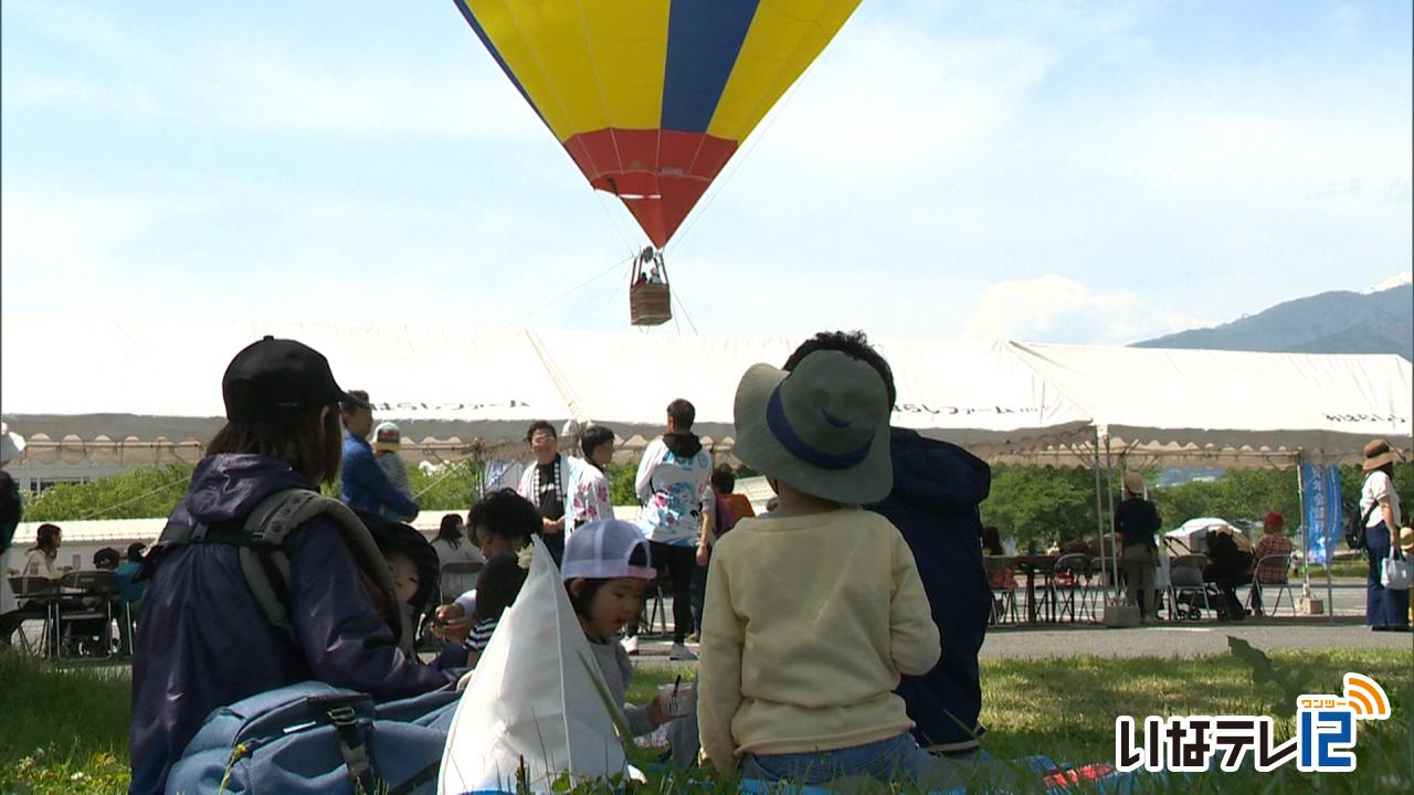 地域の魅力再発見！わくわくフェス