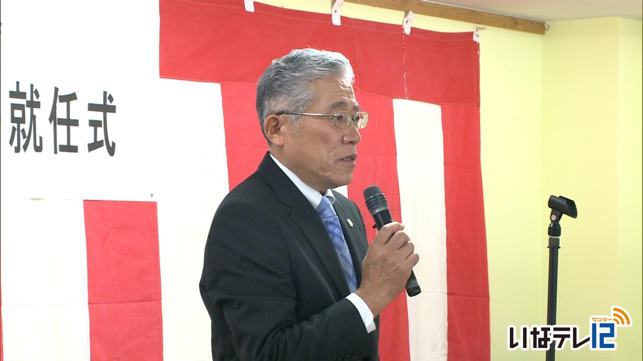 伊那市社協新会長に篠田貞行さん