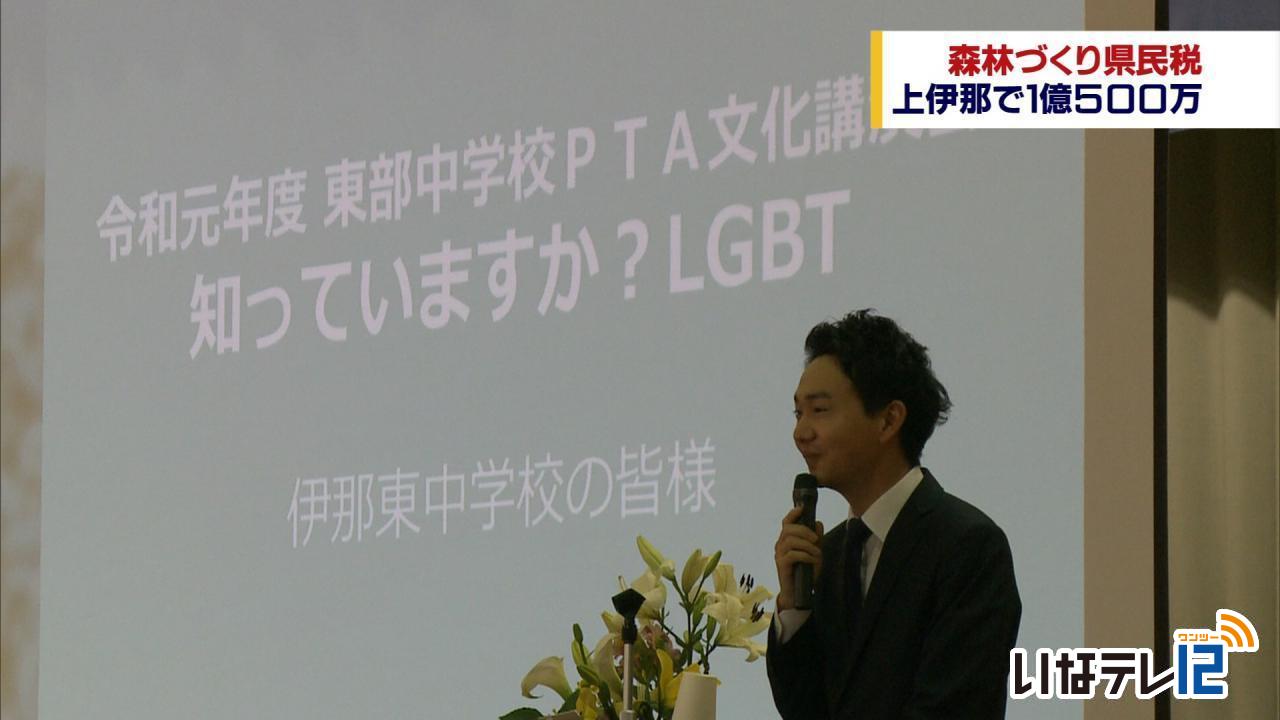 東部中でＬＧＢＴの講演会