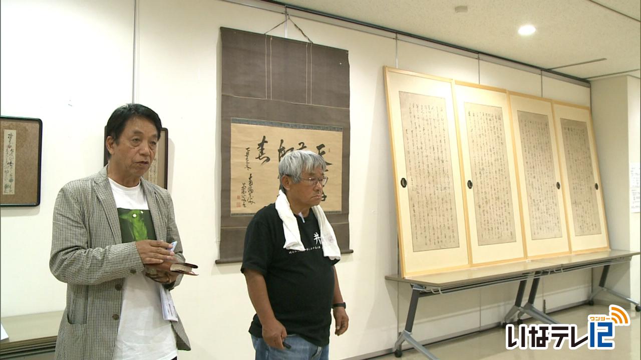 井月の名書と書道展