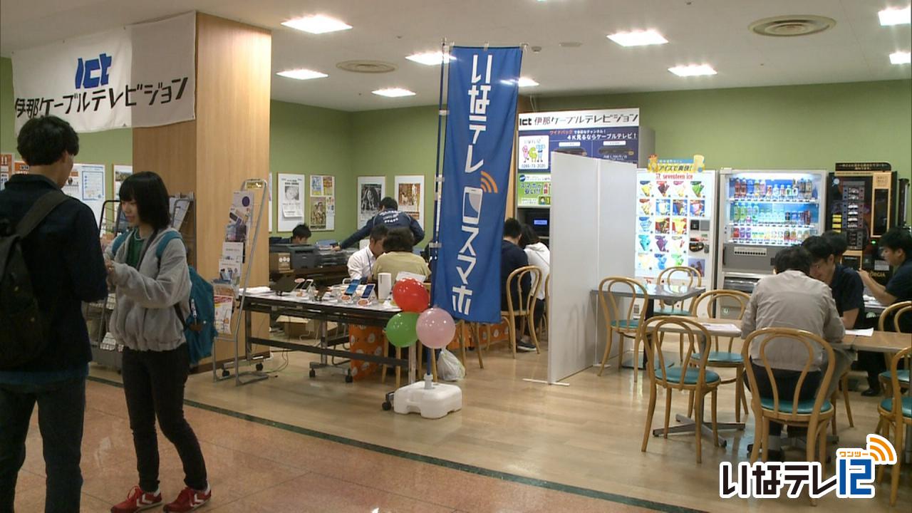 いなテレスマホ　アピタで値引きイベント