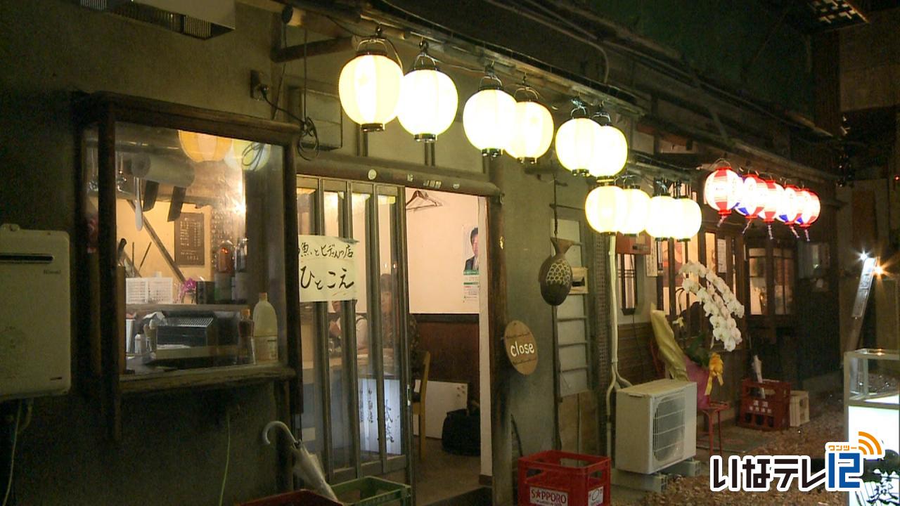 小料理屋「ひとこえ」２７日から本格オープン