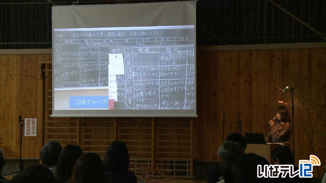 伊那西小で学校の森・子どもサミット