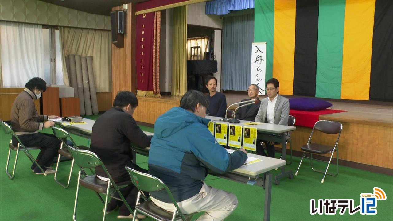 ２月１１日に入舟町で落語会