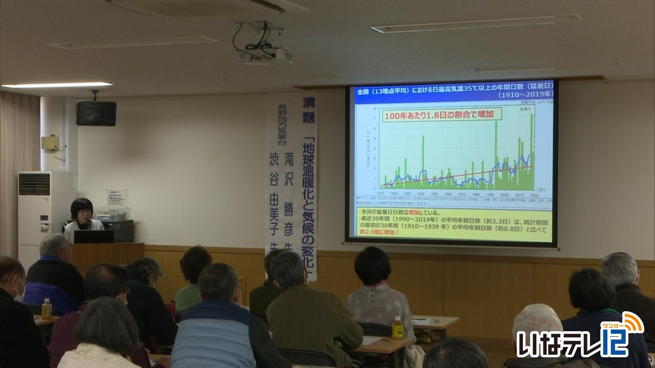 「地球温暖化」気象台職員が講演会