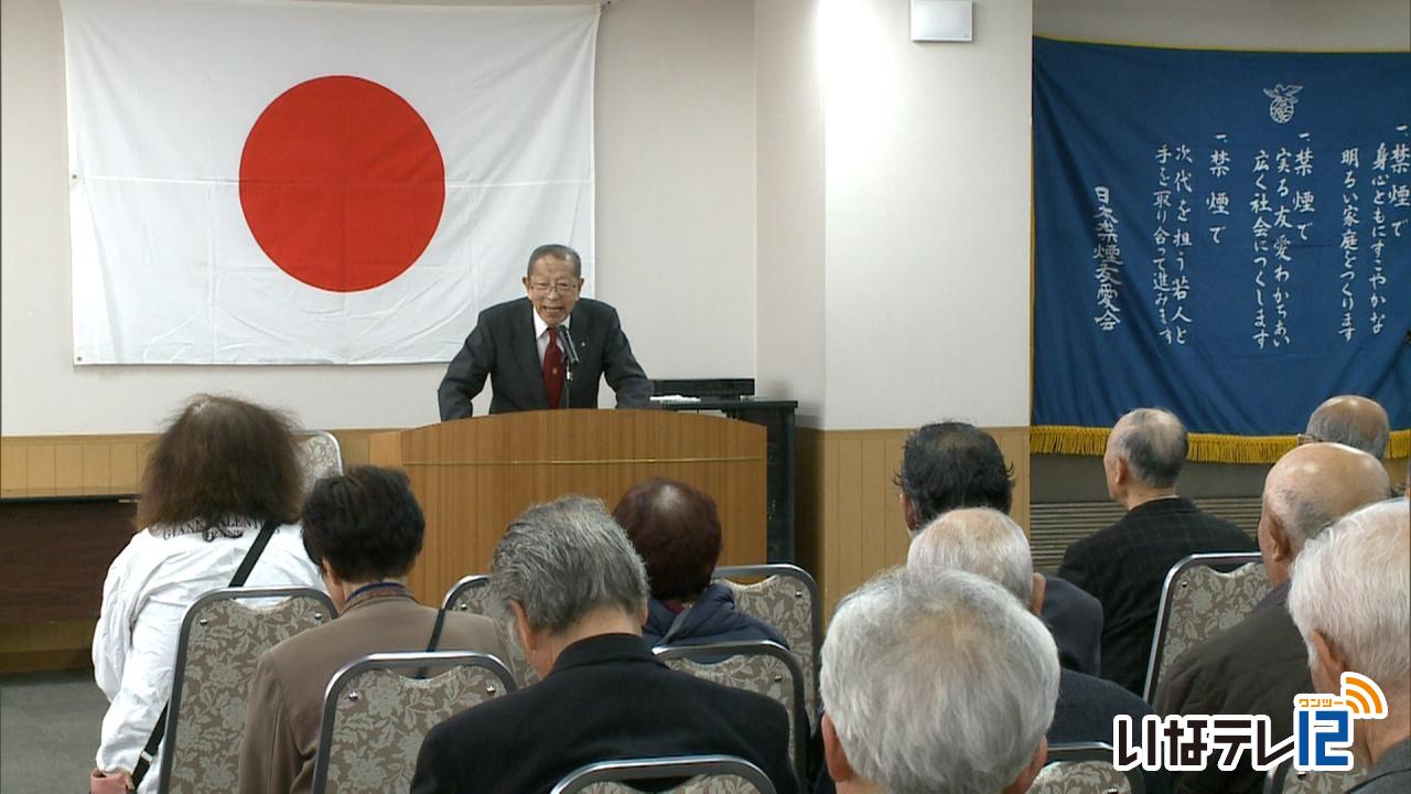 日本禁煙友愛会　伊那支部解散総会