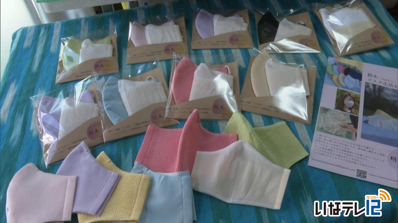 ヒバのウッドフィルターの絹マスク　開発・販売