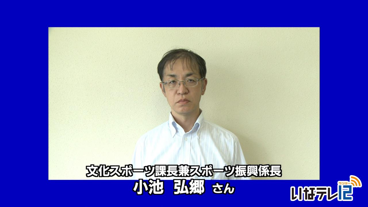 箕輪町　8月1日付け人事異動内示