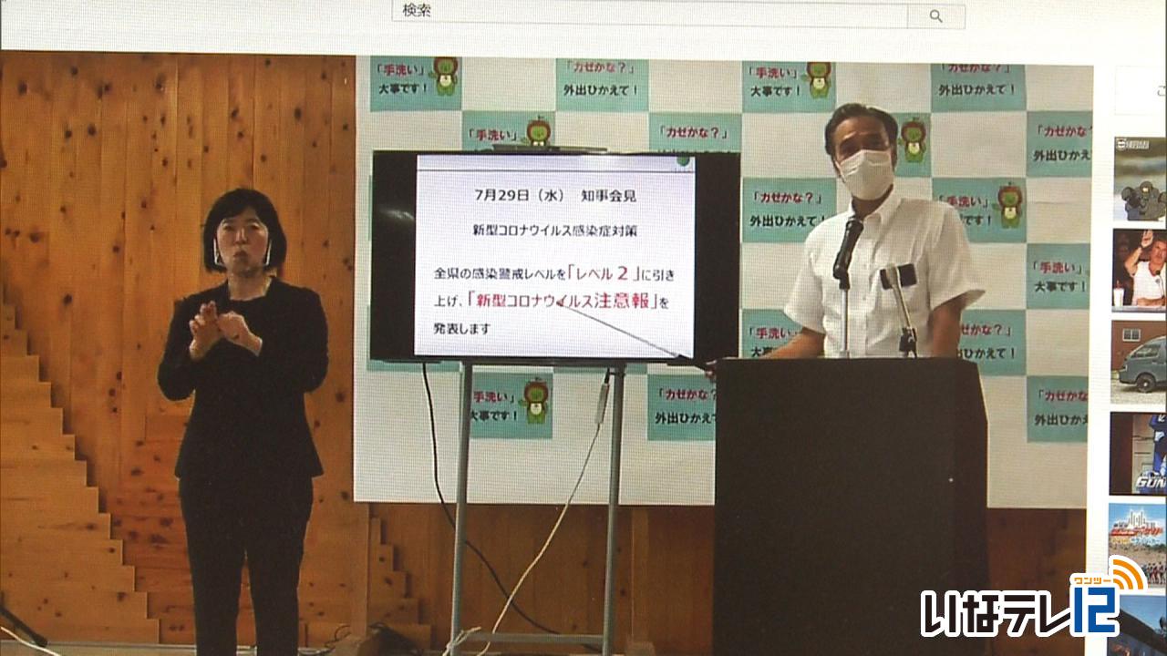 新型コロナ感染警戒レベル引き上げ