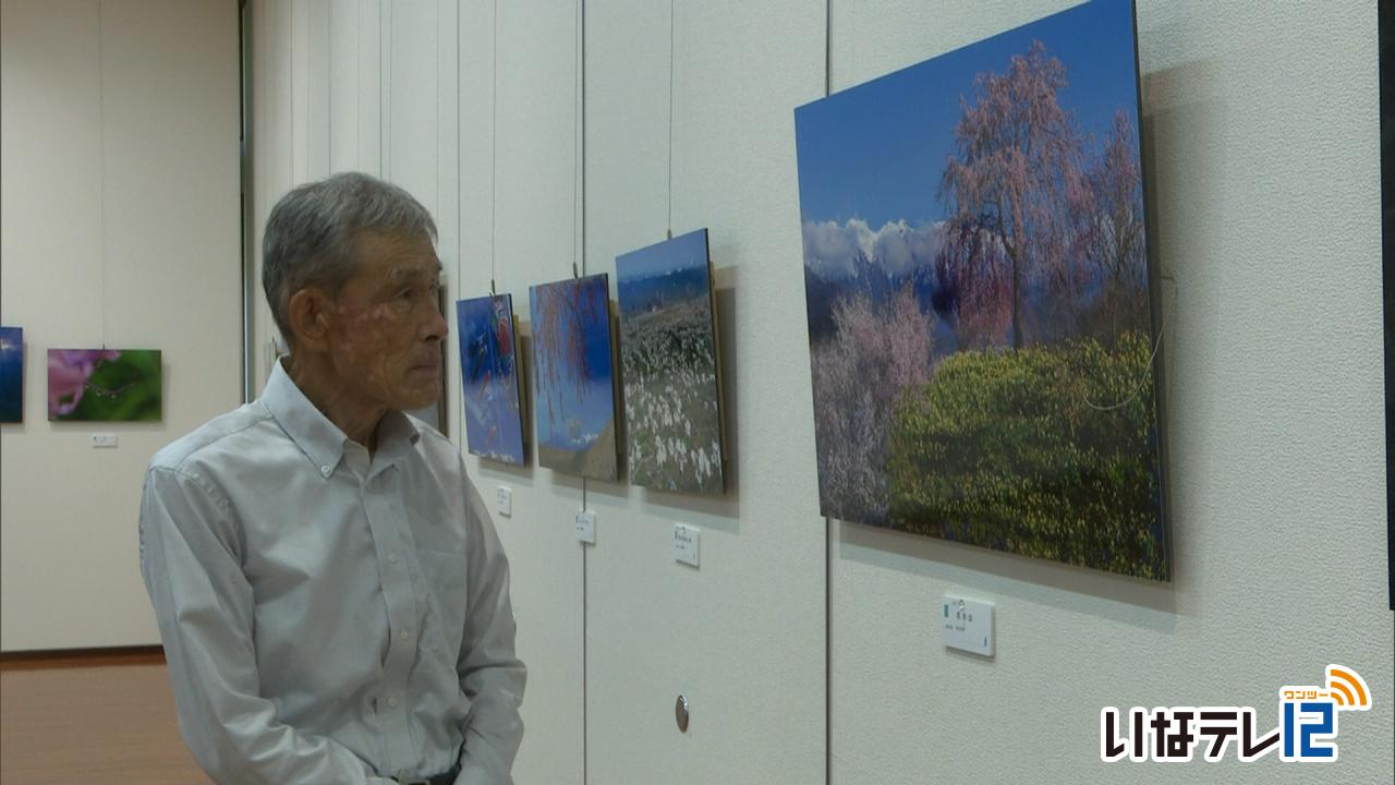 松川町　平澤充人さん伊那谷の風景写真展