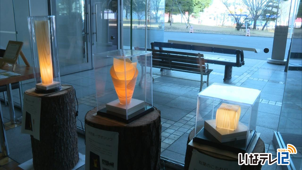伊那市役所市民ホールに「経木」の照明器具