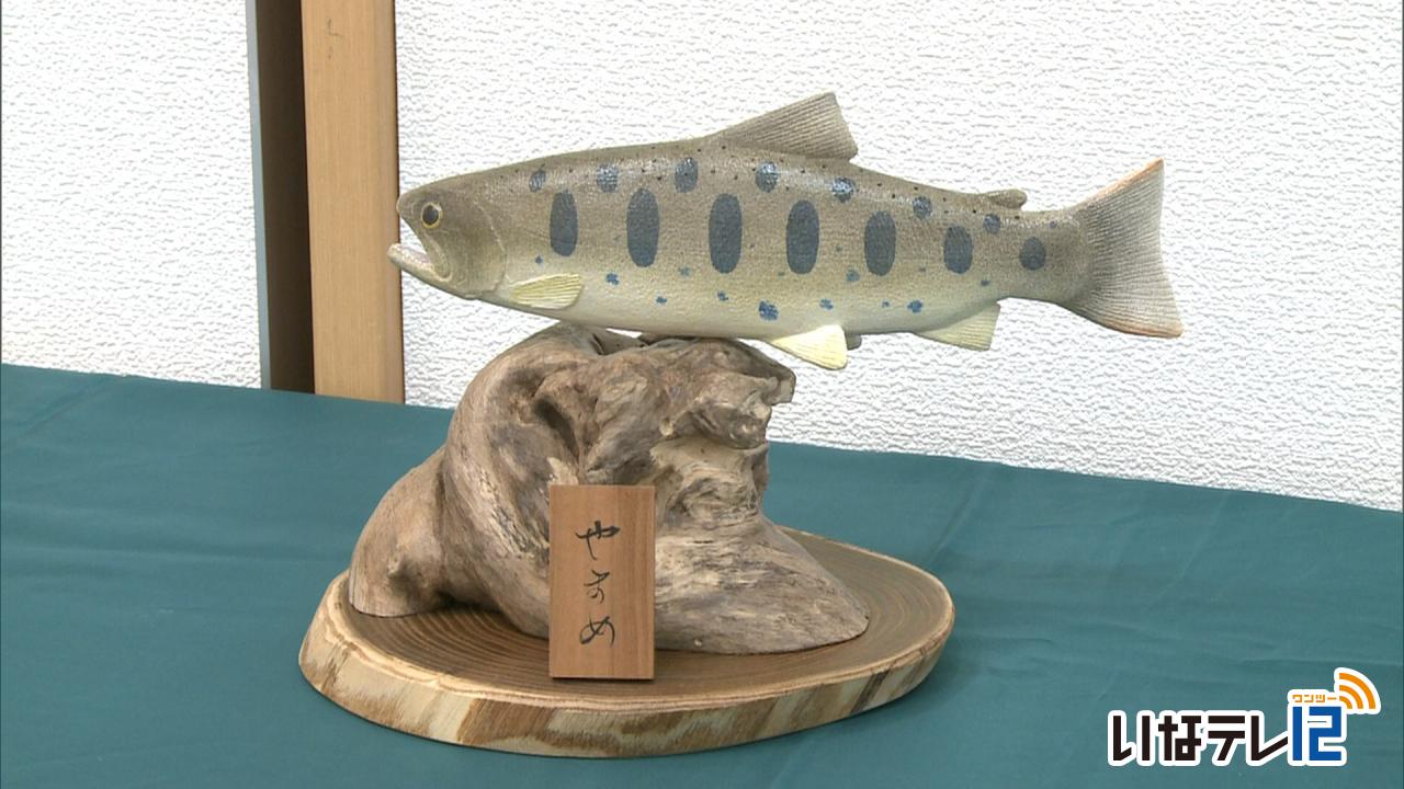 渓流魚の木彫り展示会