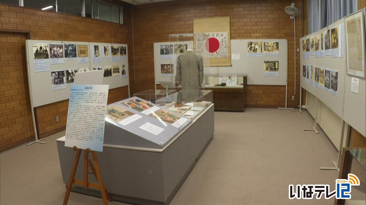 高遠町歴史博物館で「出征兵士と家族の肖像展」