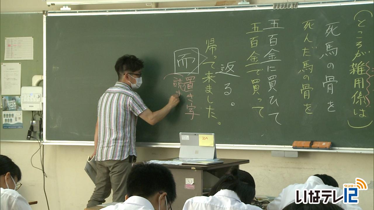 伊那弥生ケ丘高校がコロナ対策でオンライン授業