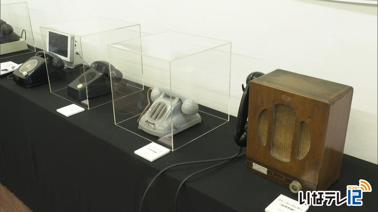 有線放送５０年　懐かしの機器を展示