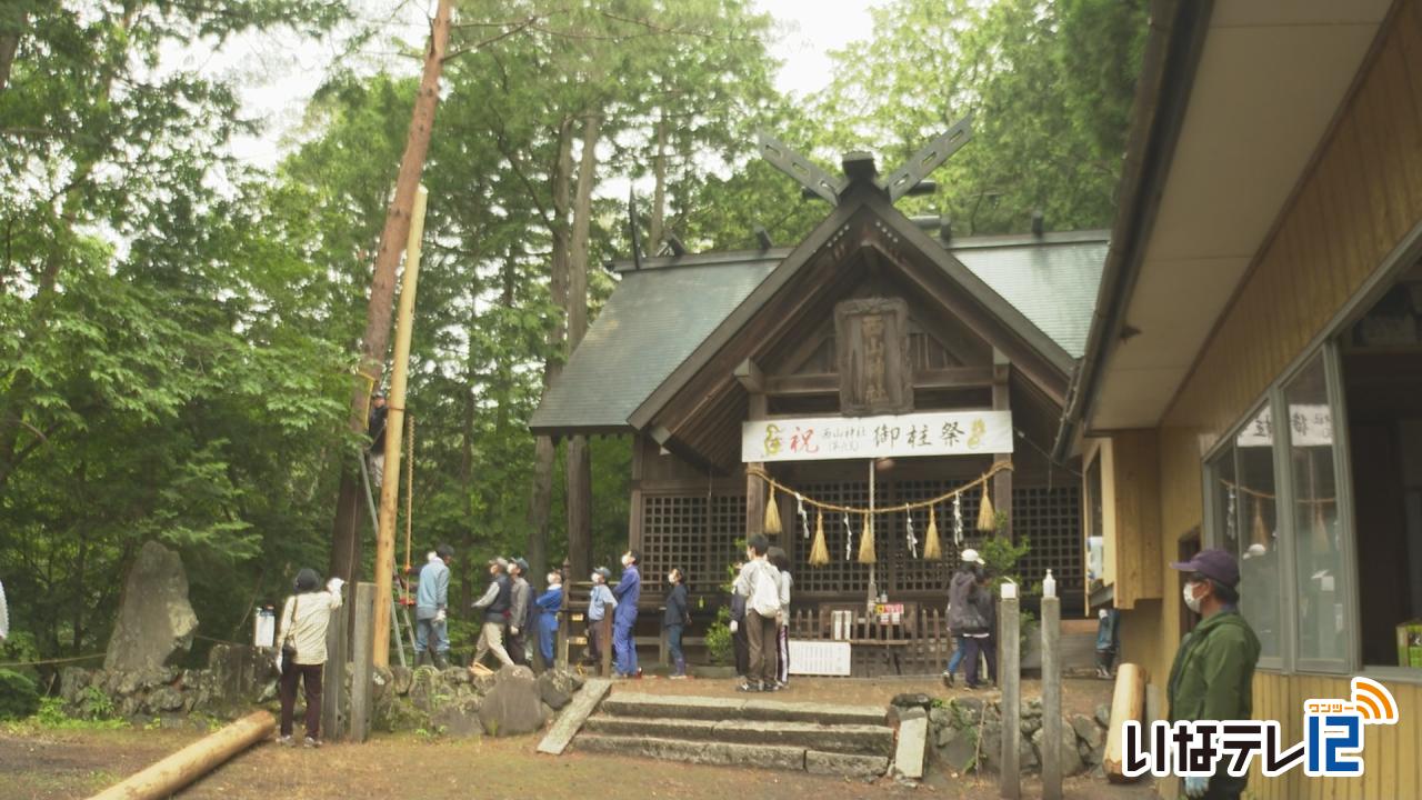 西山神社で建御柱