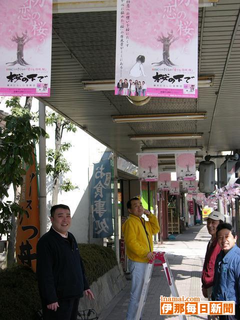 商店会が『桜の下で』PRキャンペーン