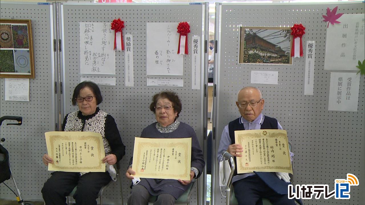 長野県障がい者文化芸術祭の表彰伝達式