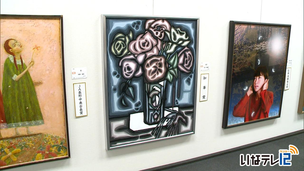 長野県美術展巡回展　伊那で開催