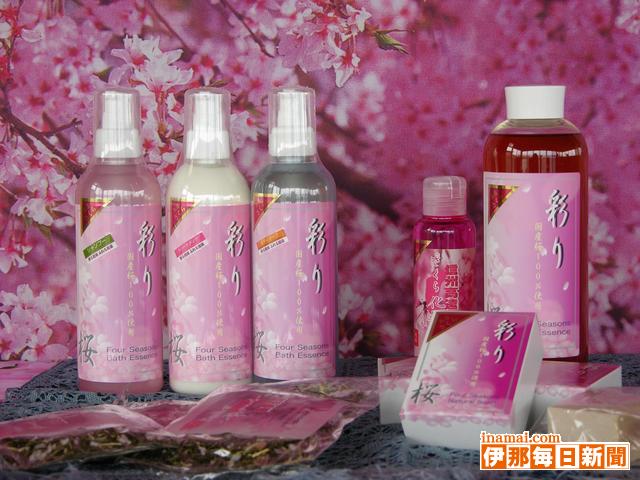 桜の香りの化粧品、桜茶を開発　山の上企画
