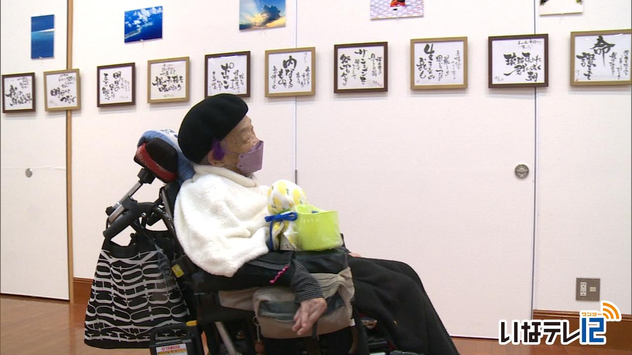 脳性麻痺の木村さん　伊那で作品展