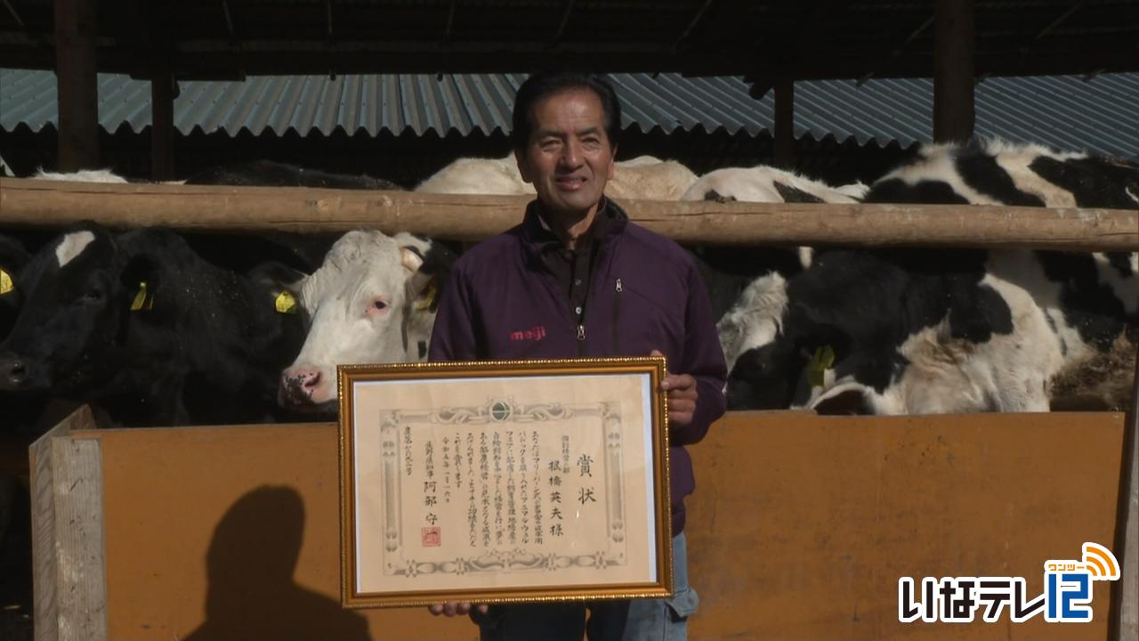 箕輪町の酪農家根橋さん 日本農業賞で優秀賞