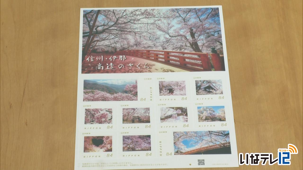 高遠の桜　オリジナルフレーム切手販売