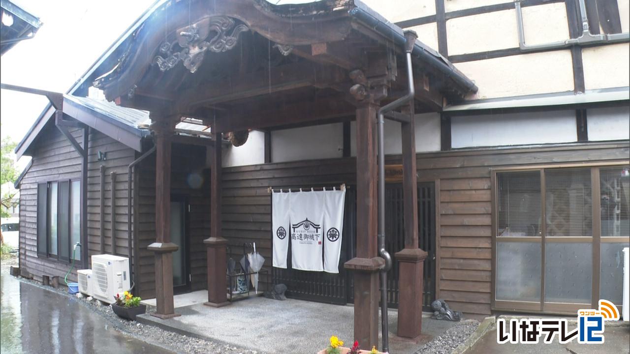 竹松旅館が古民家のゲストハウスをオープン