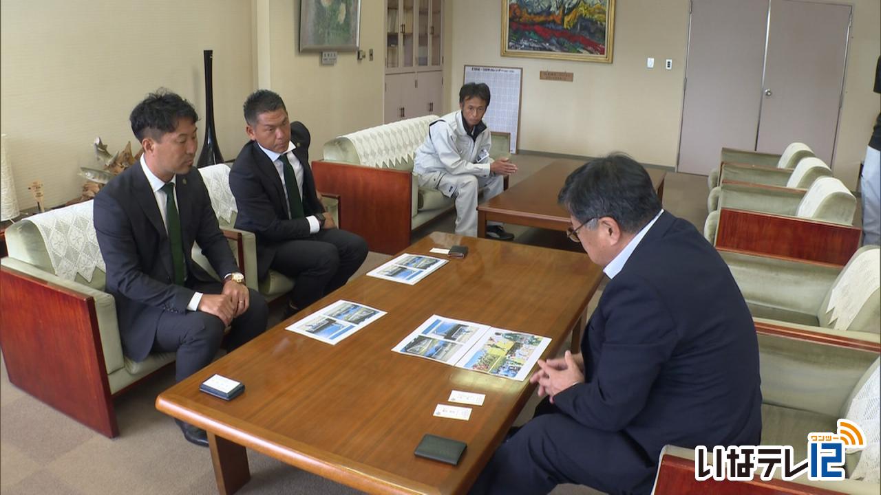 松本山雅FCサッカーゴール設置 町長を表敬訪問