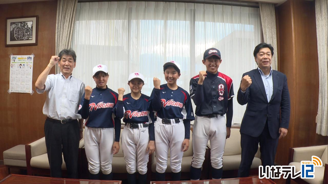 南箕輪村の小中学生 野球で全国大会出場