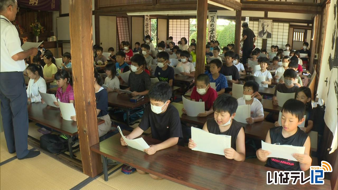 進徳館夏の学校 児童が論語を素読