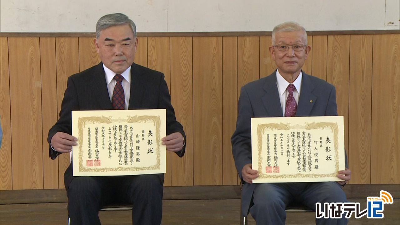 関東管区連名優良運転者表彰　２人が受賞報告