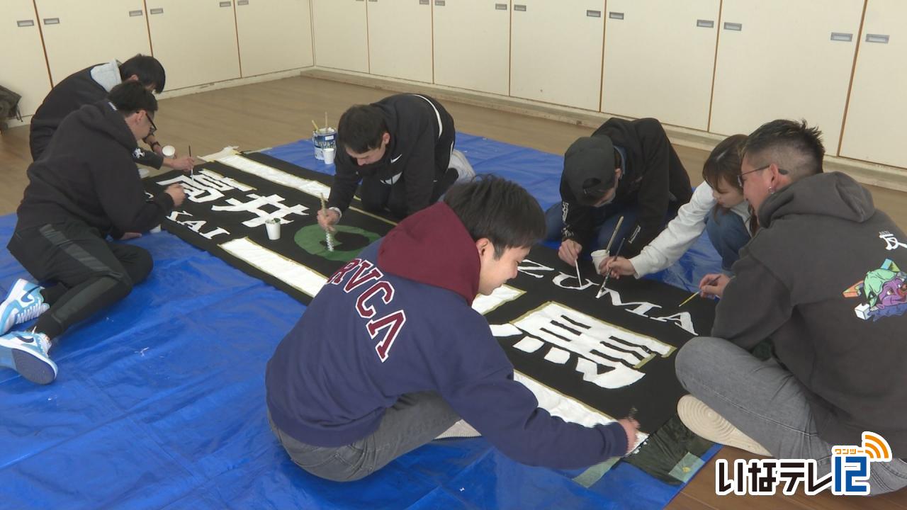 松本山雅　サポーターが横断幕制作