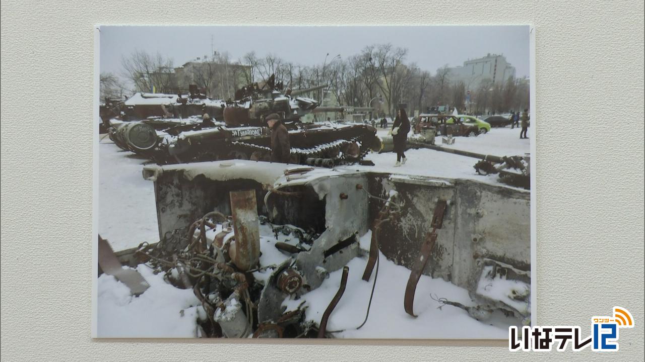 ウクライナ侵攻から２年 現状を知る写真展
