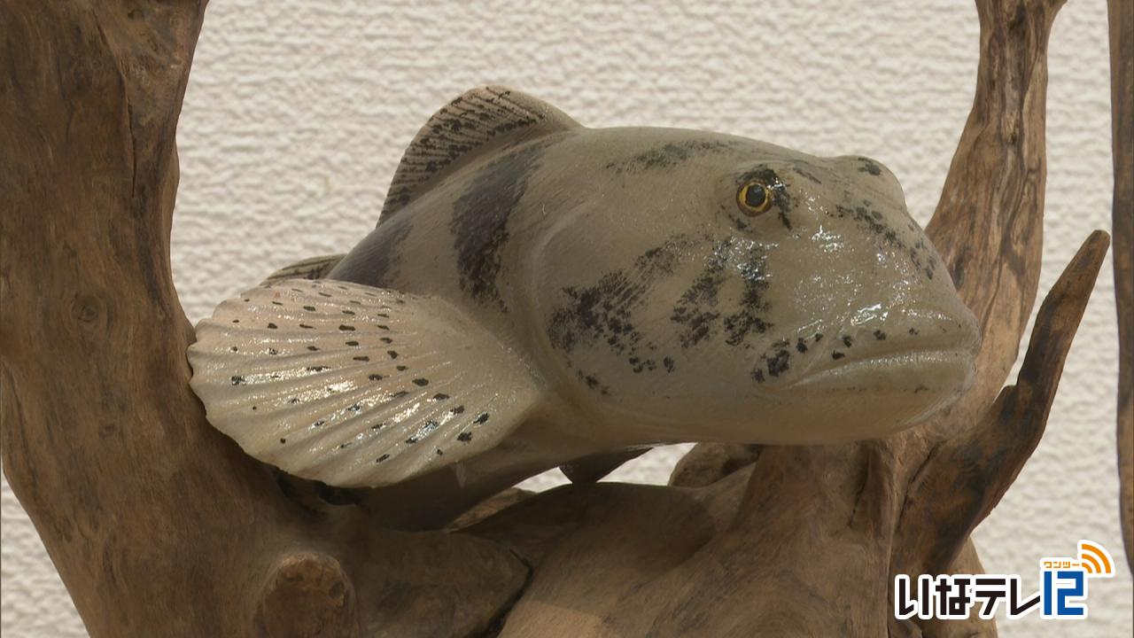 木彫りの渓流魚作品展