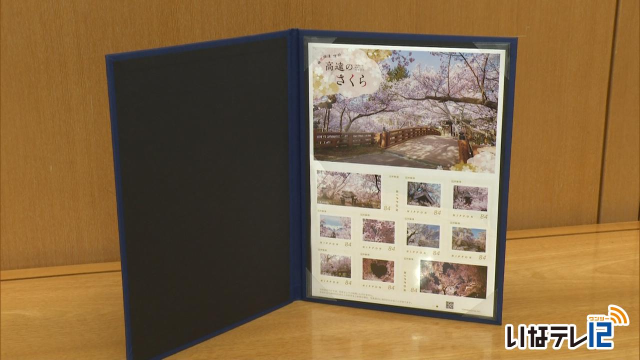 高遠の桜 オリジナルフレーム切手