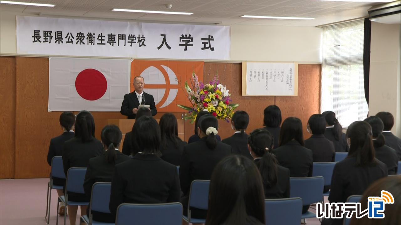 長野県公衆衛生専門学校　２０人入学