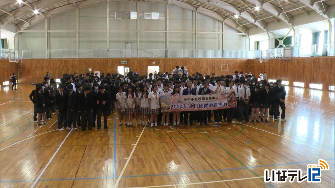 台湾の高校生と高遠高校の生徒が交流