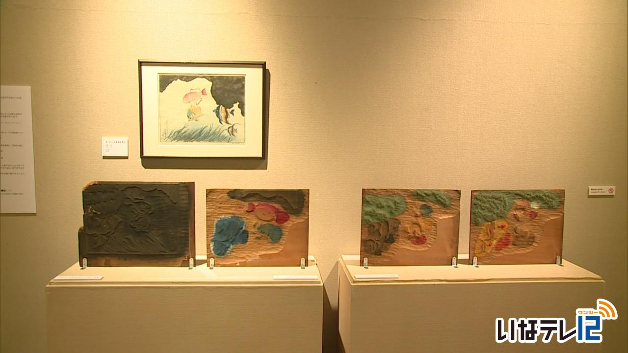 伊那市出身の版画家 山岸主計　没後４０年展