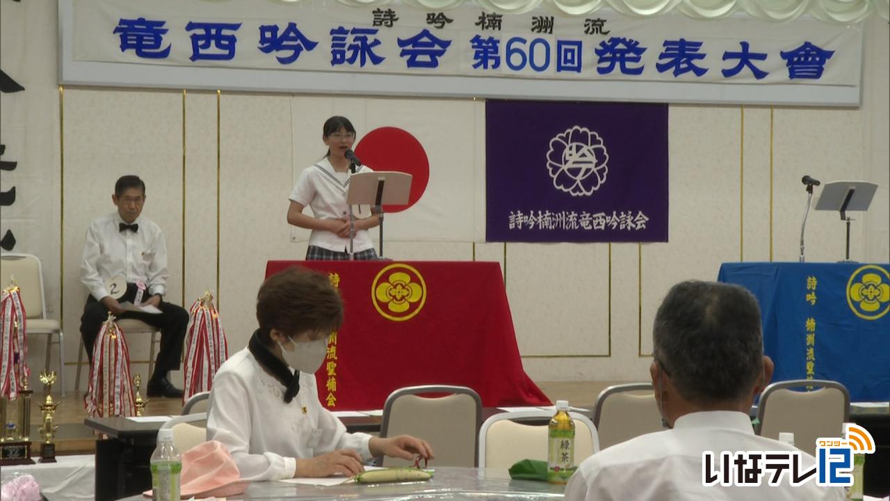 竜西吟詠会　６０回迎える