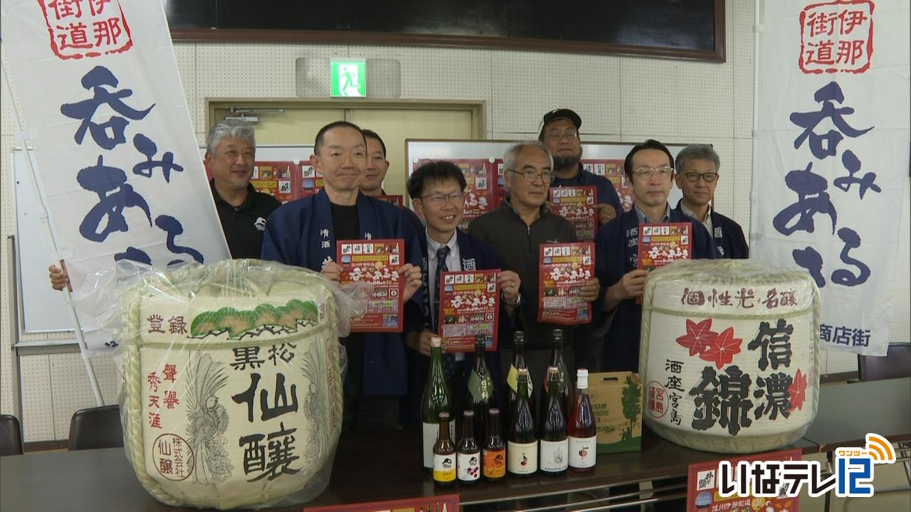 ９月２８日に通り町商店街周辺で吞みあるきイベント