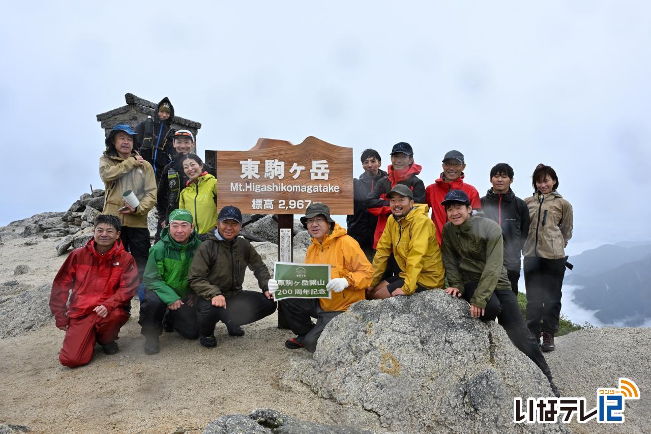 開山２００周年　東駒ヶ岳に看板設置