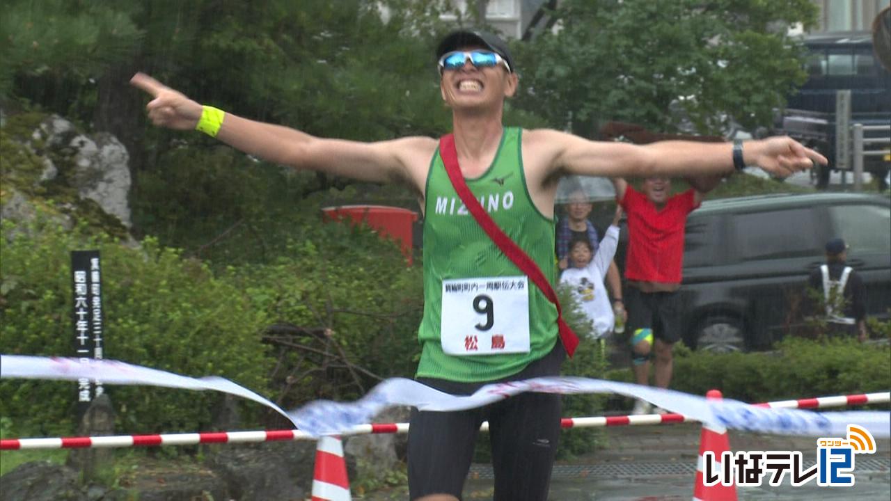 箕輪町町内一周駅伝大会 松島Aが優勝