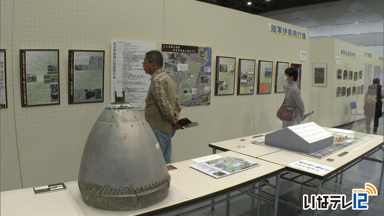 平和のための信州・戦争展　２８日と２９日開催