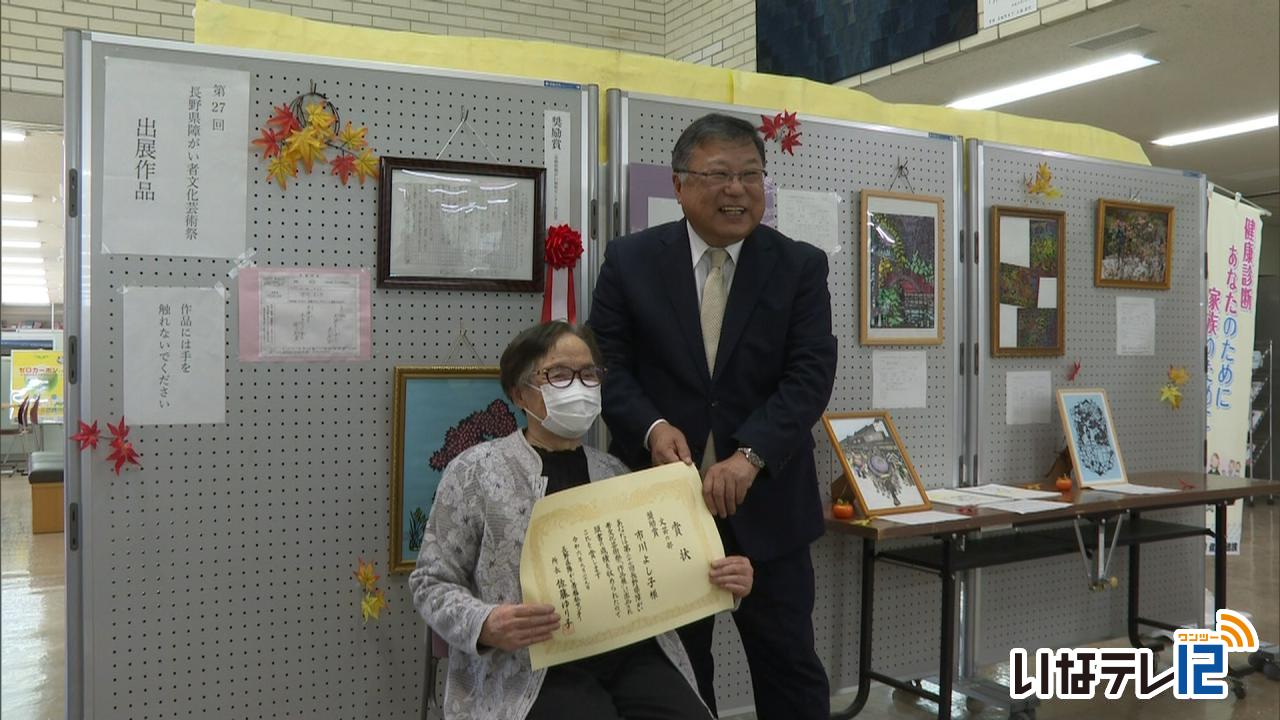 長野県障がい者文化芸術祭　表彰伝達式