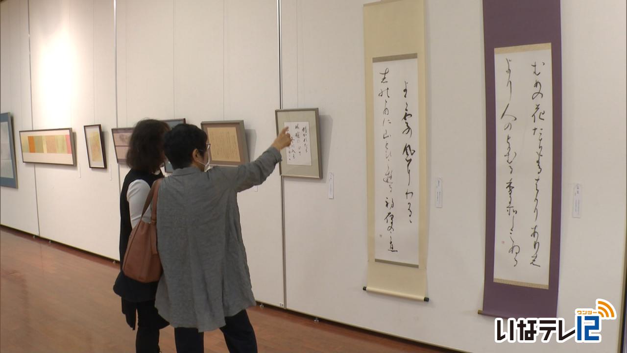 藍の会作品展２０日まで