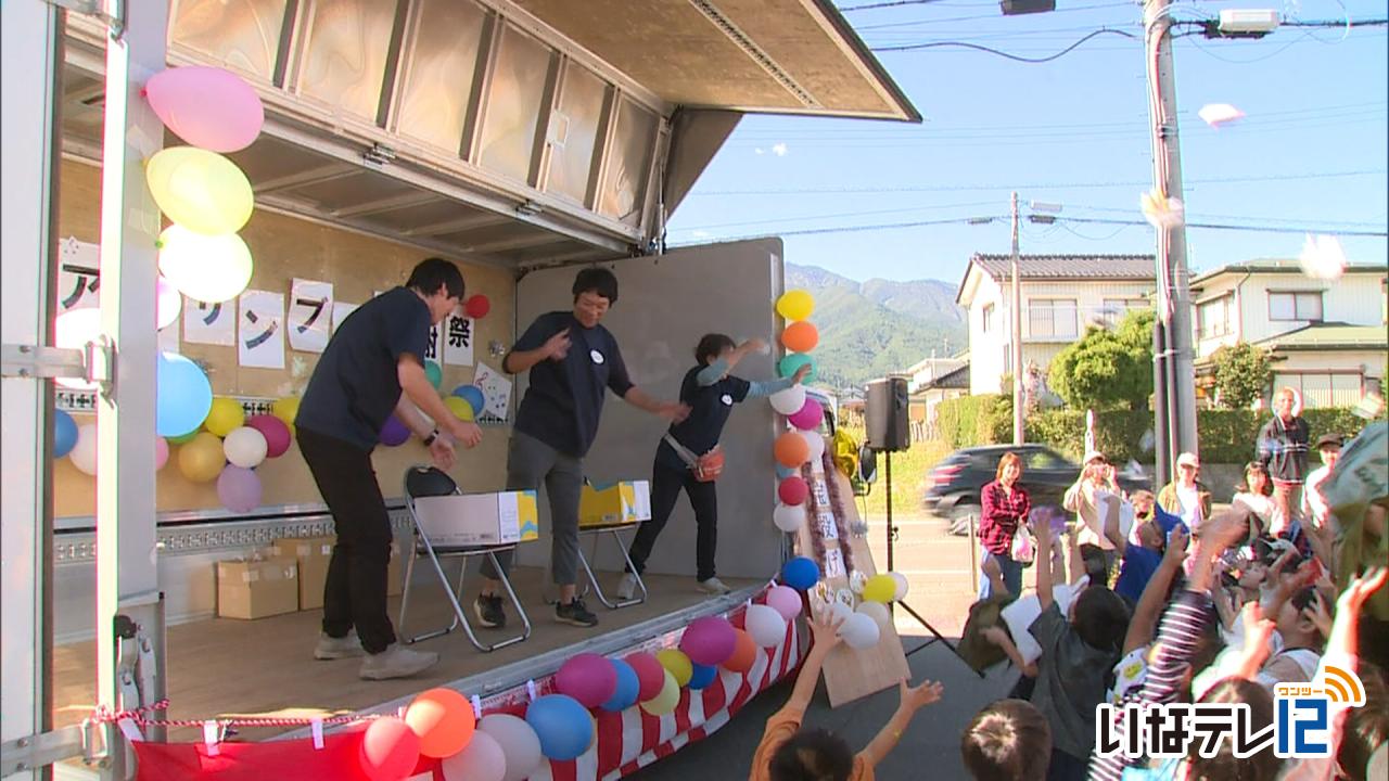 くらし・話題｜アンサンブル伊那　感謝祭