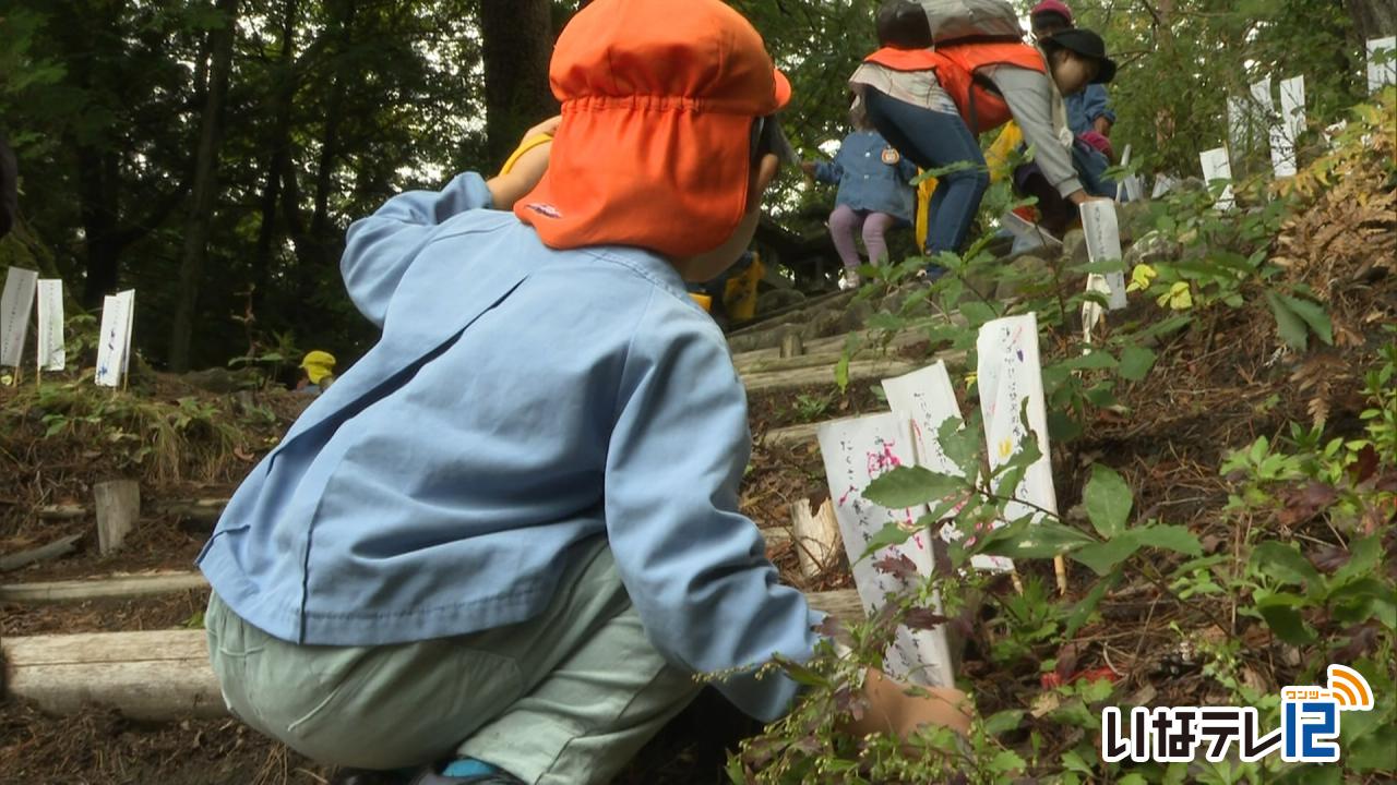 西箕輪南部保育園　西山神社に幟旗奉納