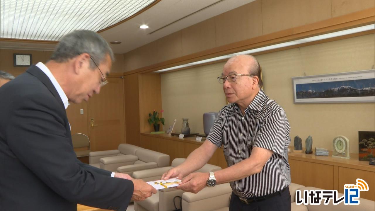 サン工業　伊那市へ３００万円寄付