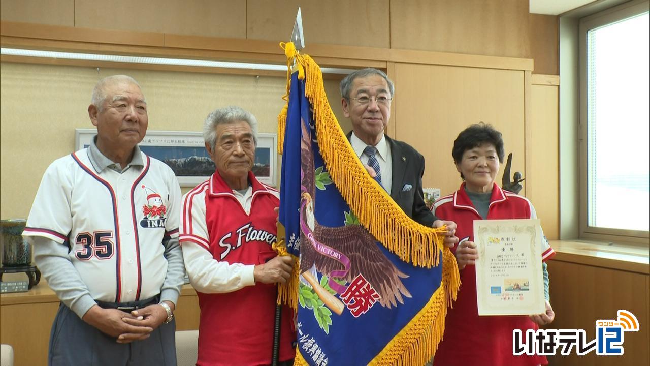 伊那サンフラワーズ　スローピッチソフトボールで全国優勝